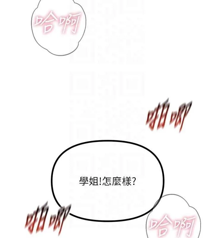 恶次人生 - 第17話-插爆肉便器學姐 - page 47