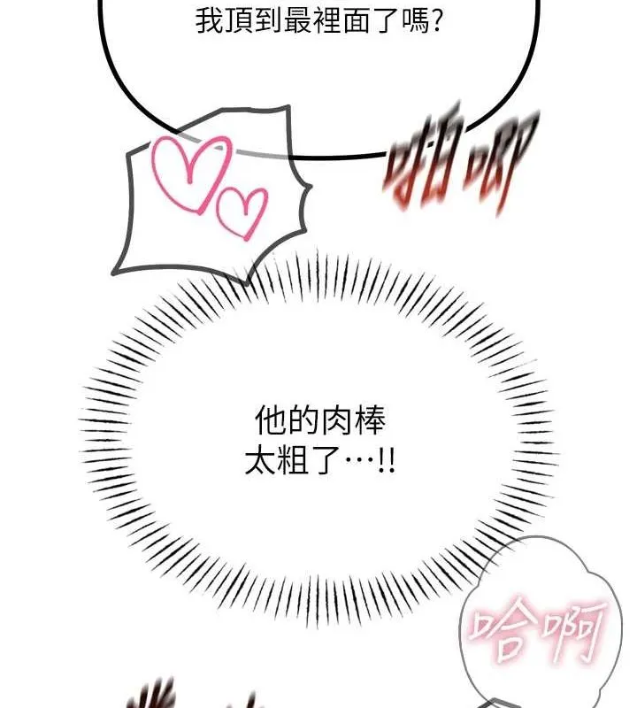 恶次人生 - 第17話-插爆肉便器學姐 - page 50