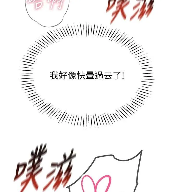 恶次人生 - 第17話-插爆肉便器學姐 - page 52