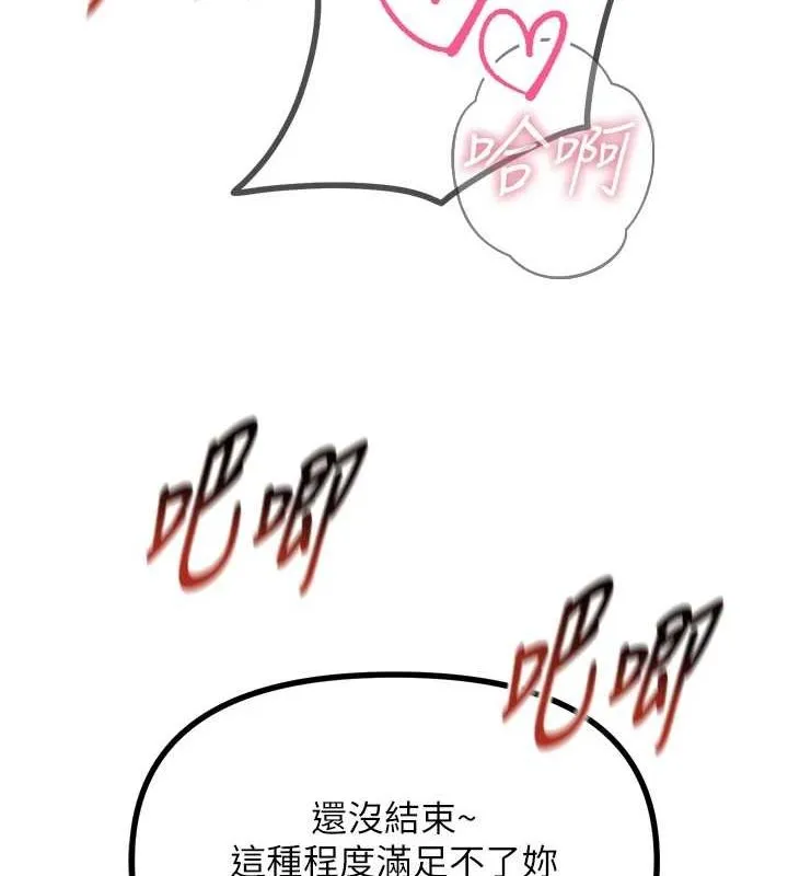 恶次人生 - 第17話-插爆肉便器學姐 - page 53
