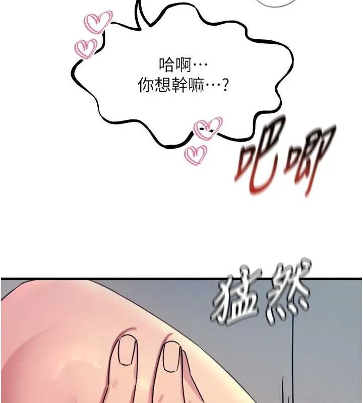 恶次人生 - 第17話-插爆肉便器學姐 - page 55