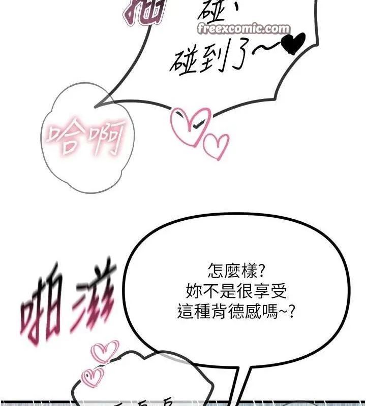 恶次人生 - 第17話-插爆肉便器學姐 - page 64