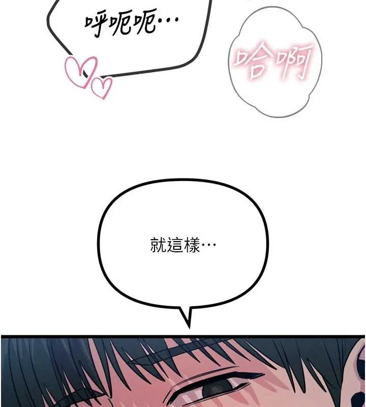 恶次人生 - 第17話-插爆肉便器學姐 - page 67