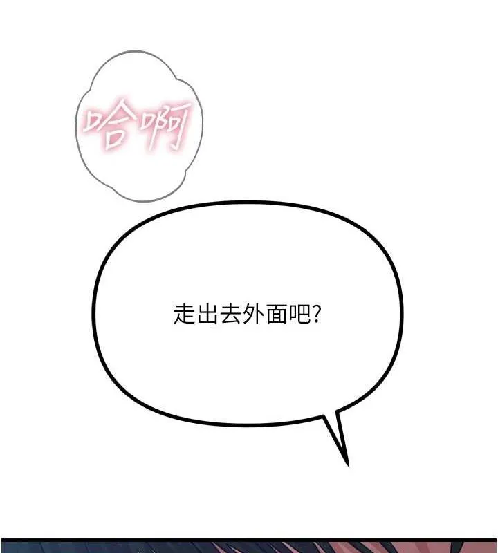 恶次人生 - 第17話-插爆肉便器學姐 - page 74