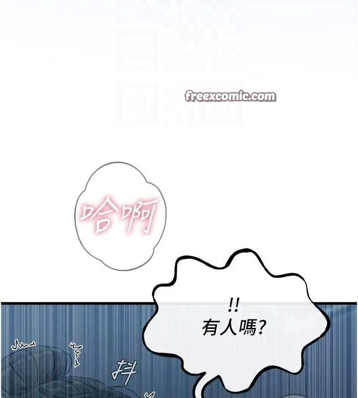 恶次人生 - 第17話-插爆肉便器學姐 - page 80