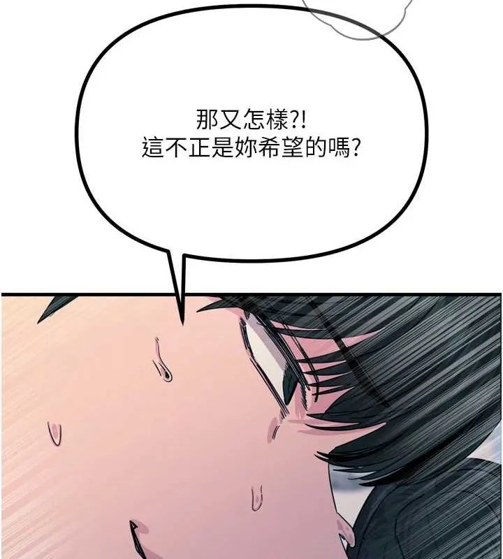 恶次人生 - 第17話-插爆肉便器學姐 - page 83