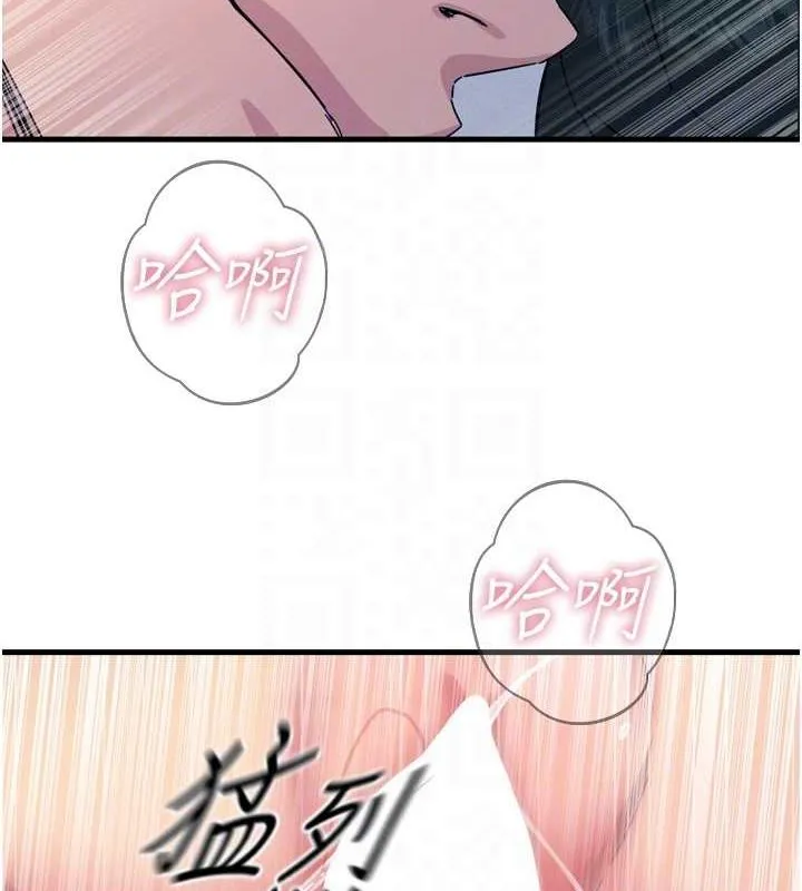 恶次人生 - 第17話-插爆肉便器學姐 - page 84
