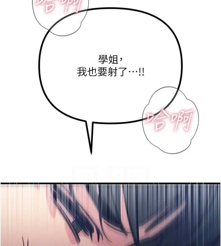 恶次人生 - 第17話-插爆肉便器學姐 - page 91