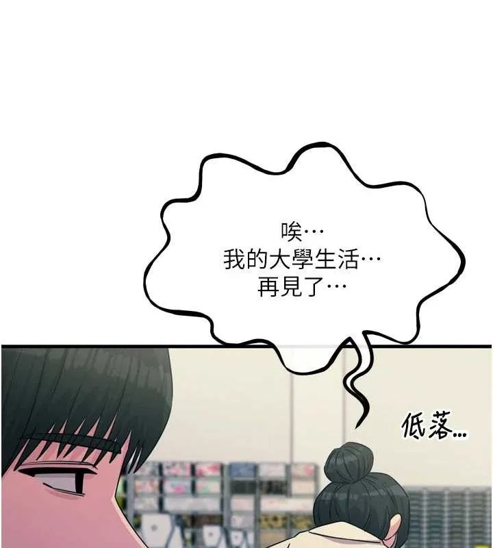 恶次人生 - 第17話-插爆肉便器學姐 - page 116