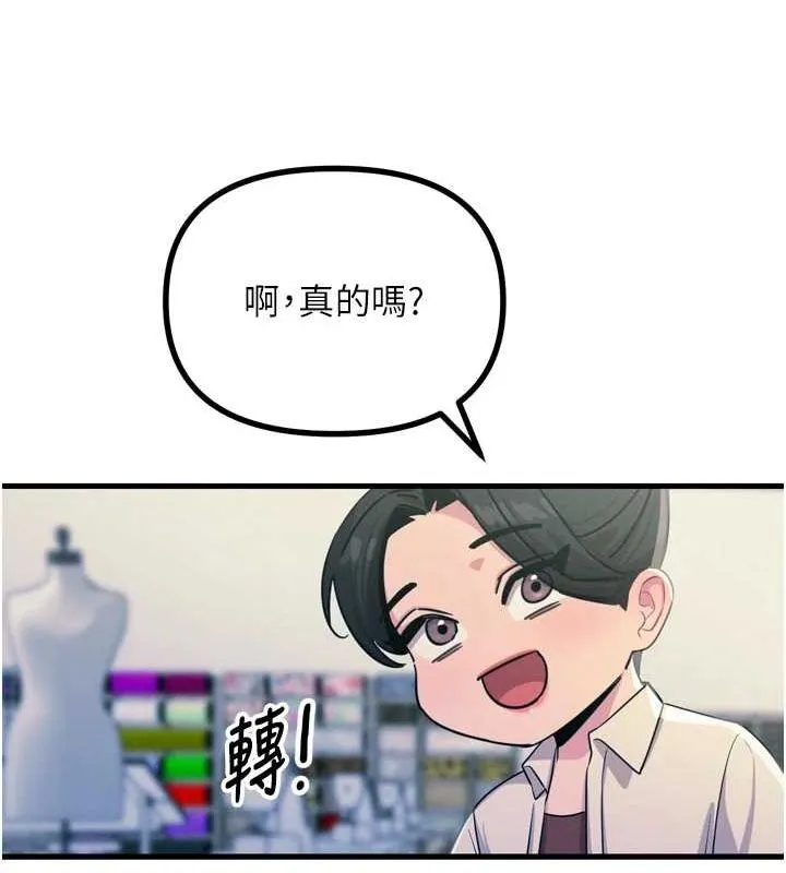 恶次人生 - 第17話-插爆肉便器學姐 - page 119