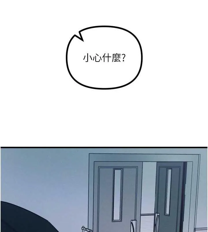 恶次人生 - 第17話-插爆肉便器學姐 - page 121