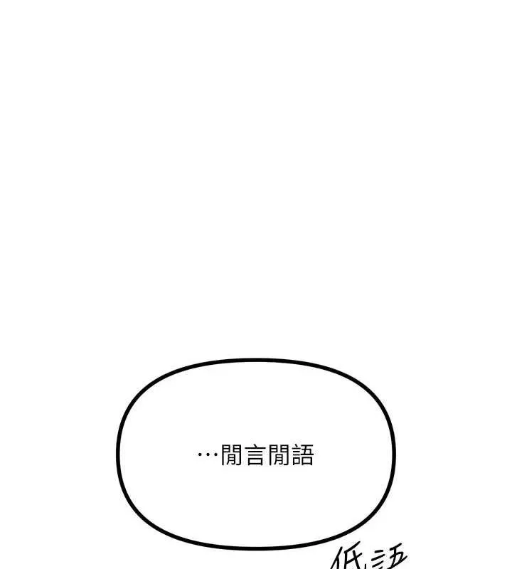 恶次人生 - 第17話-插爆肉便器學姐 - page 123