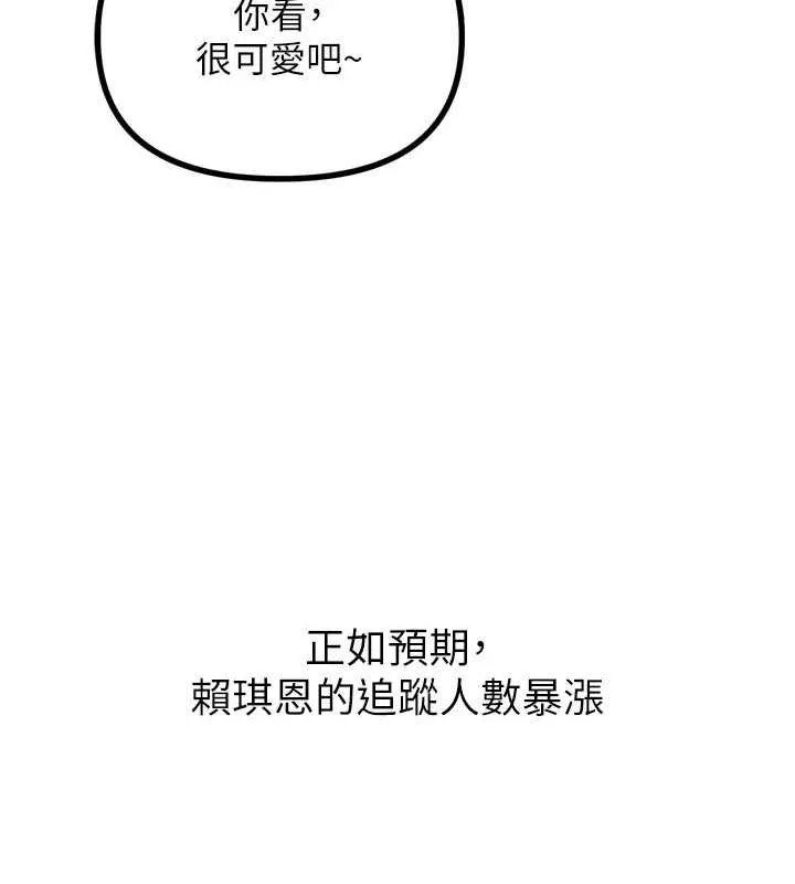 恶次人生 - 第17話-插爆肉便器學姐 - page 132