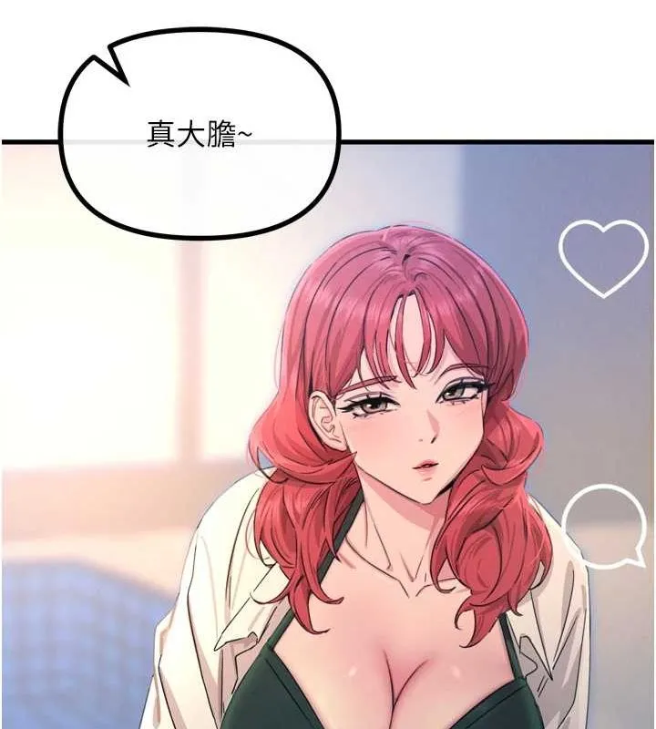 恶次人生 - 第17話-插爆肉便器學姐 - page 133