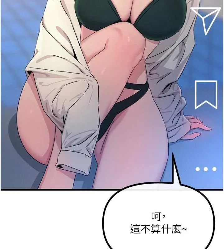 恶次人生 - 第17話-插爆肉便器學姐 - page 134