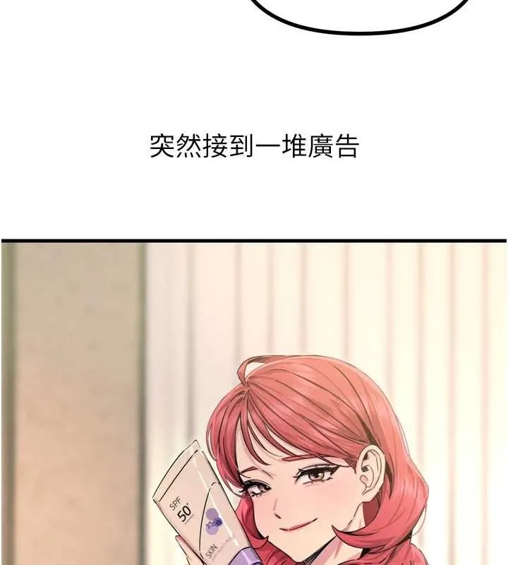 恶次人生 - 第17話-插爆肉便器學姐 - page 135