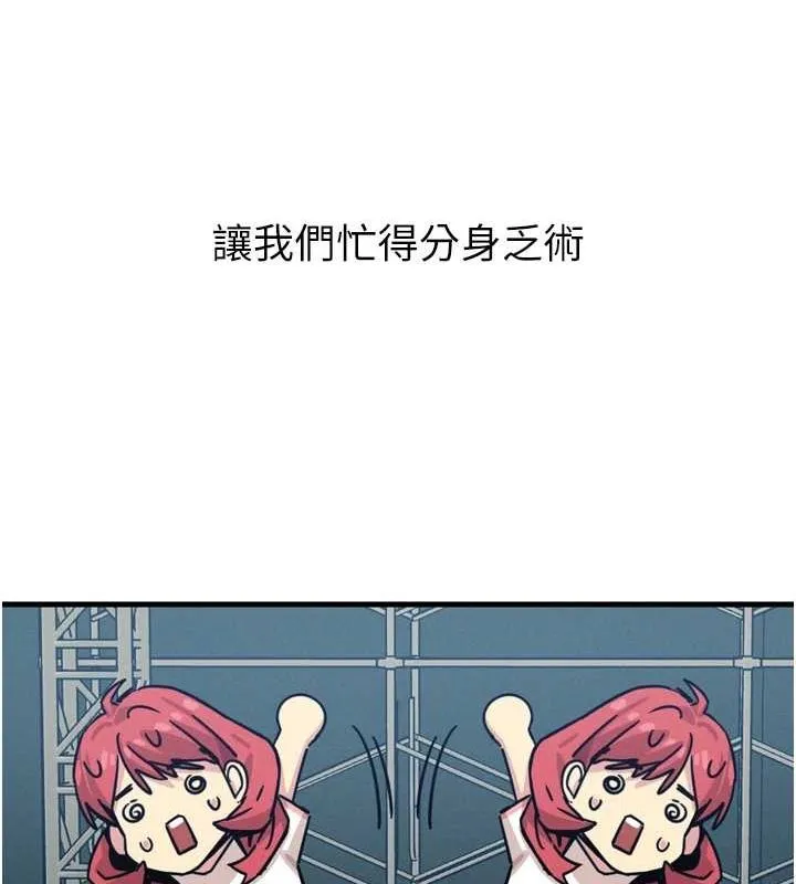 恶次人生 - 第17話-插爆肉便器學姐 - page 140