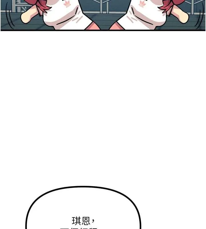 恶次人生 - 第17話-插爆肉便器學姐 - page 141
