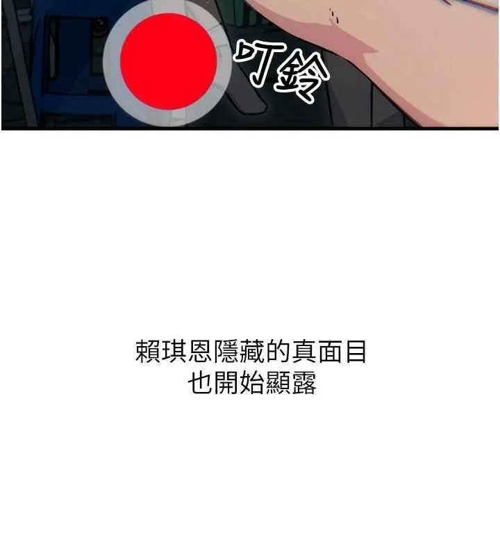 恶次人生 - 第17話-插爆肉便器學姐 - page 148