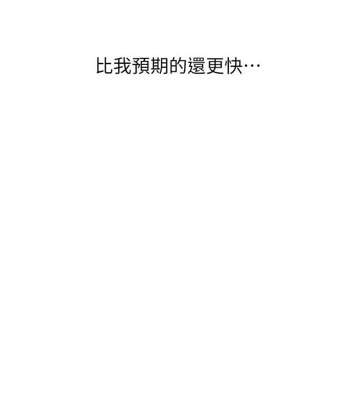 恶次人生 - 第17話-插爆肉便器學姐 - page 150