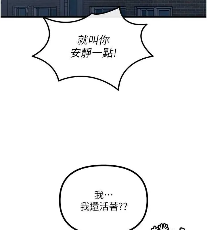恶次人生 - 第17話-插爆肉便器學姐 - page 156