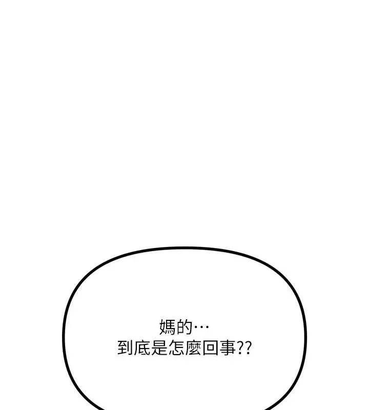 恶次人生 - 第17話-插爆肉便器學姐 - page 158