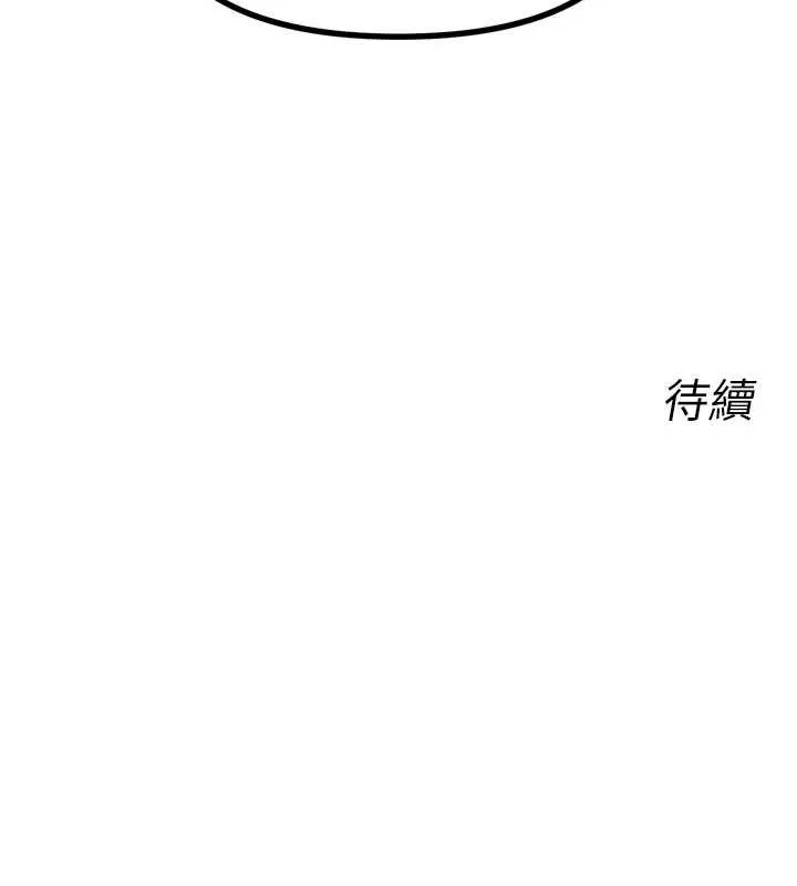 恶次人生 - 第17話-插爆肉便器學姐 - page 159