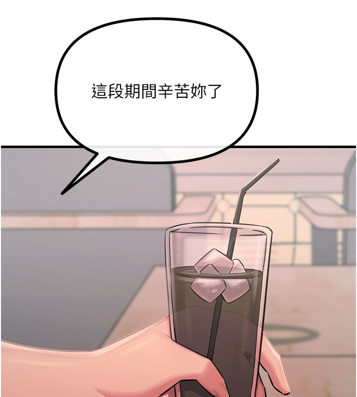 恶次人生 - 第61話-寂寞的師母 - page 9
