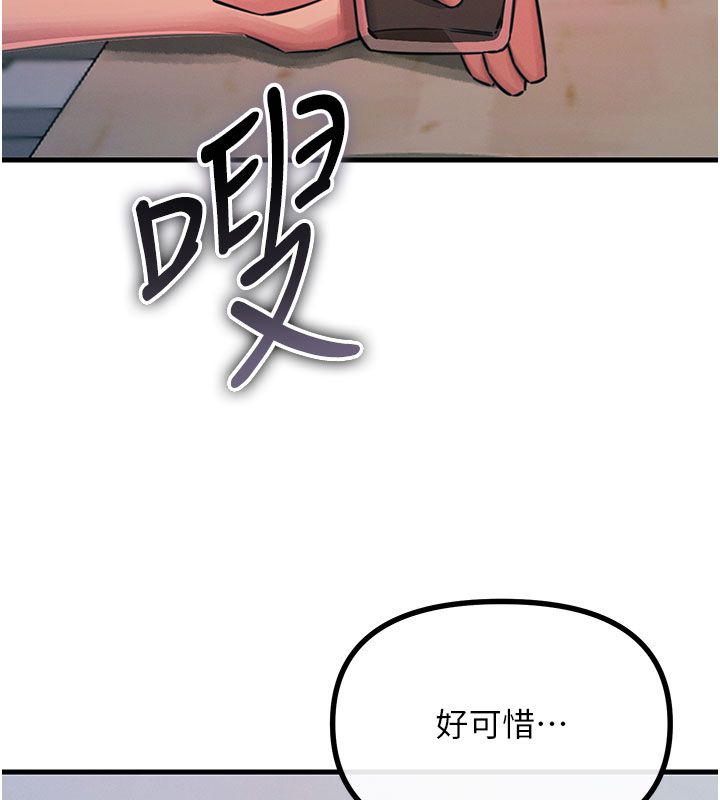 恶次人生 - 第61話-寂寞的師母 - page 10