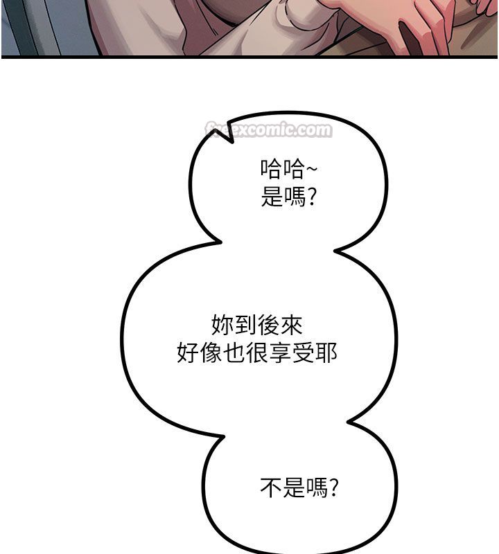 恶次人生 - 第61話-寂寞的師母 - page 15