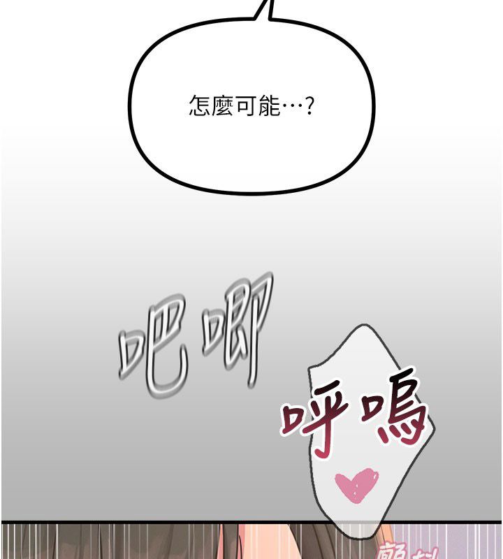 恶次人生 - 第61話-寂寞的師母 - page 17