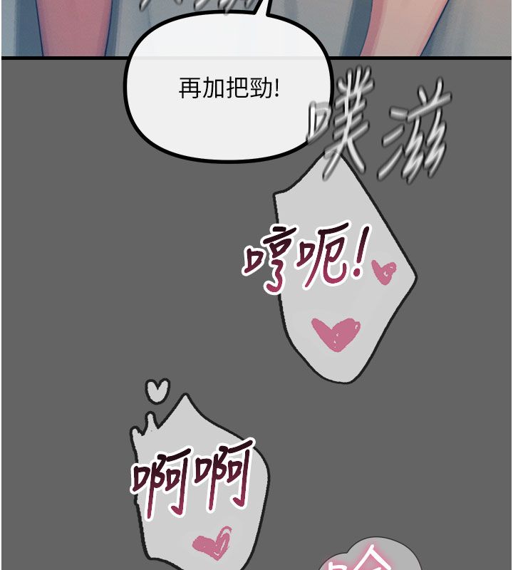 恶次人生 - 第61話-寂寞的師母 - page 22
