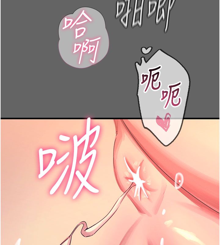 恶次人生 - 第61話-寂寞的師母 - page 25