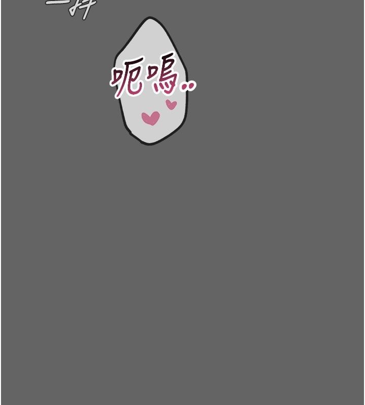 恶次人生 - 第61話-寂寞的師母 - page 29