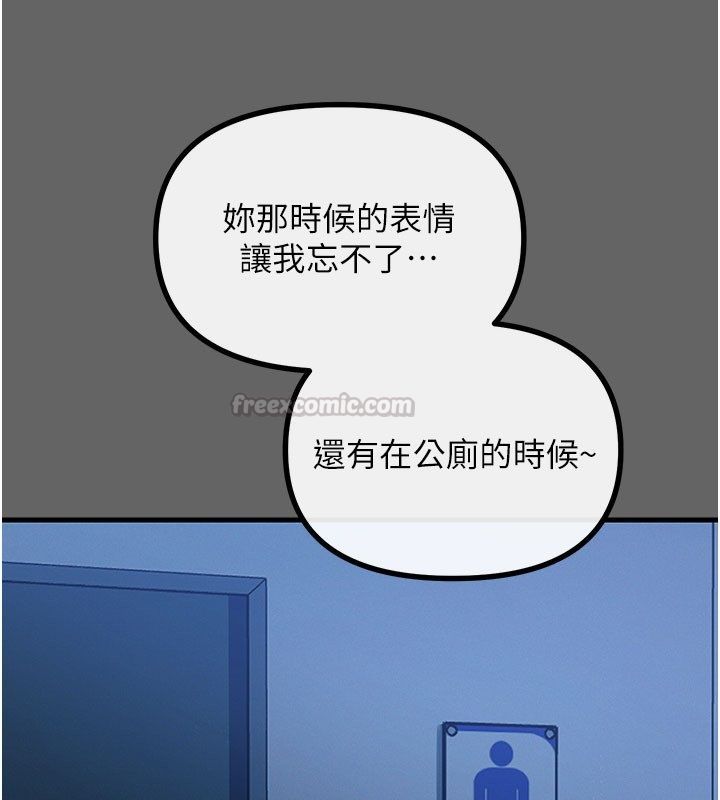 恶次人生 - 第61話-寂寞的師母 - page 30