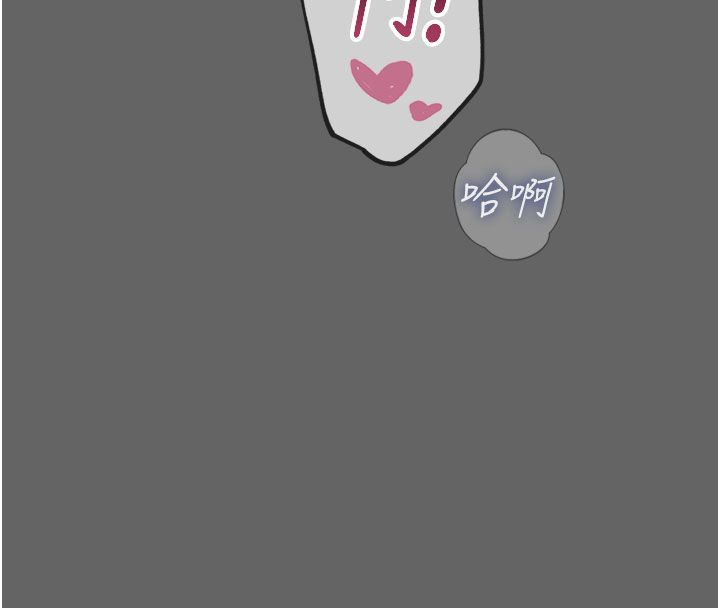 恶次人生 - 第61話-寂寞的師母 - page 35