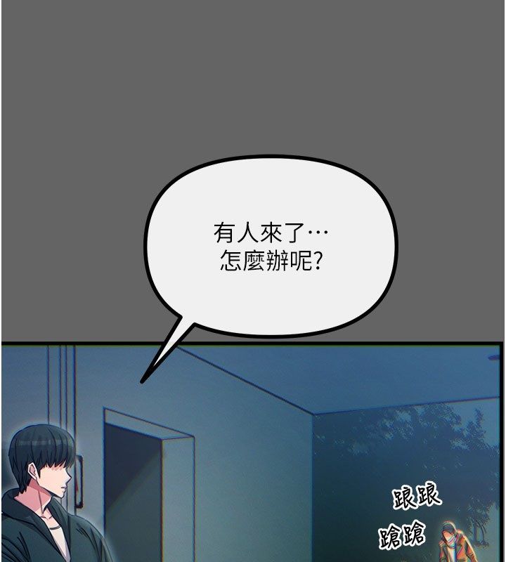恶次人生 - 第61話-寂寞的師母 - page 37