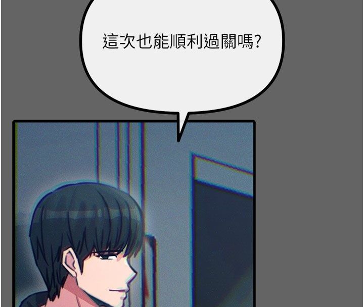 恶次人生 - 第61話-寂寞的師母 - page 40