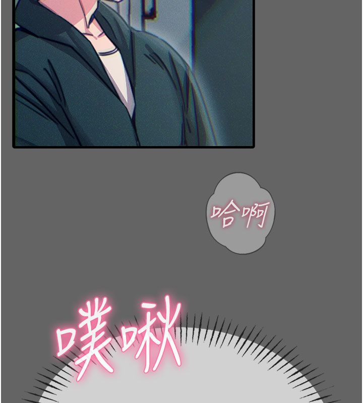 恶次人生 - 第61話-寂寞的師母 - page 41