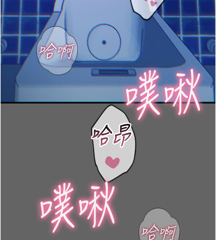 恶次人生 - 第61話-寂寞的師母 - page 46