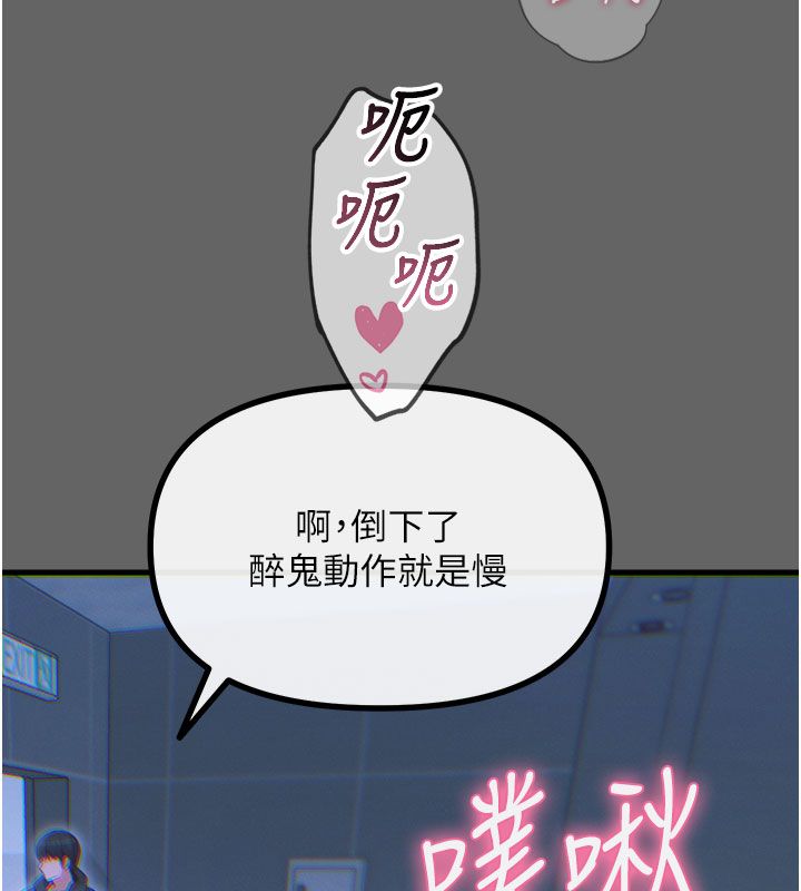 恶次人生 - 第61話-寂寞的師母 - page 47