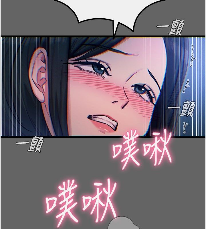 恶次人生 - 第61話-寂寞的師母 - page 51