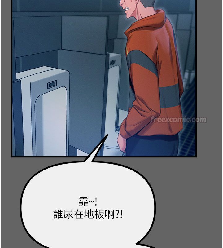 恶次人生 - 第61話-寂寞的師母 - page 60