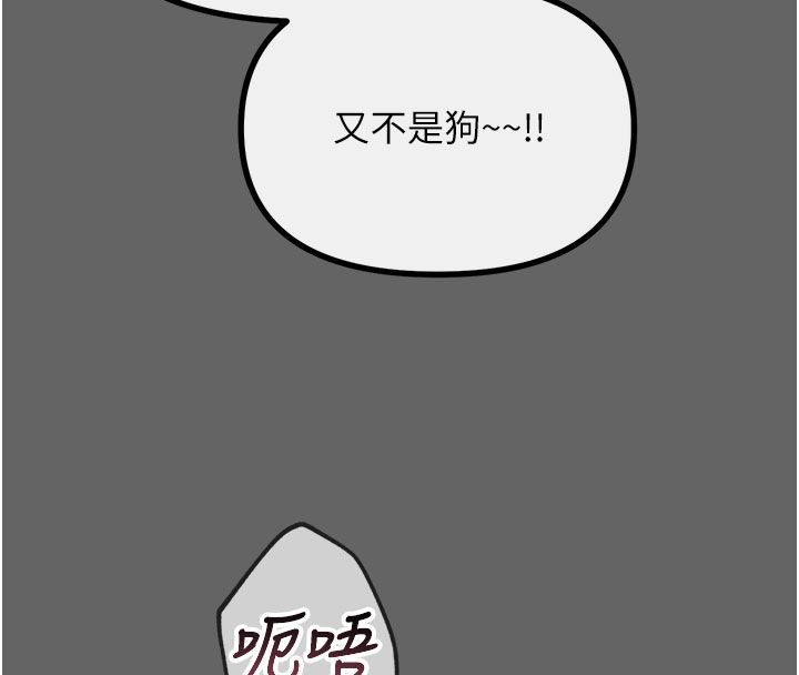恶次人生 - 第61話-寂寞的師母 - page 61