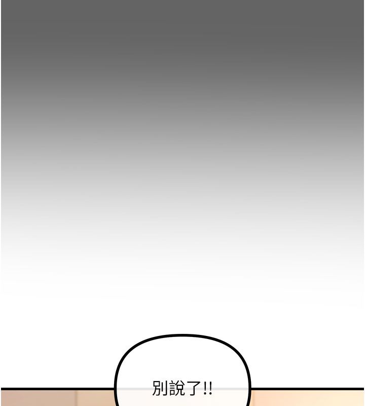 恶次人生 - 第61話-寂寞的師母 - page 66