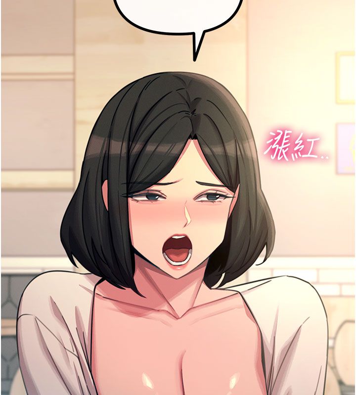 恶次人生 - 第61話-寂寞的師母 - page 67