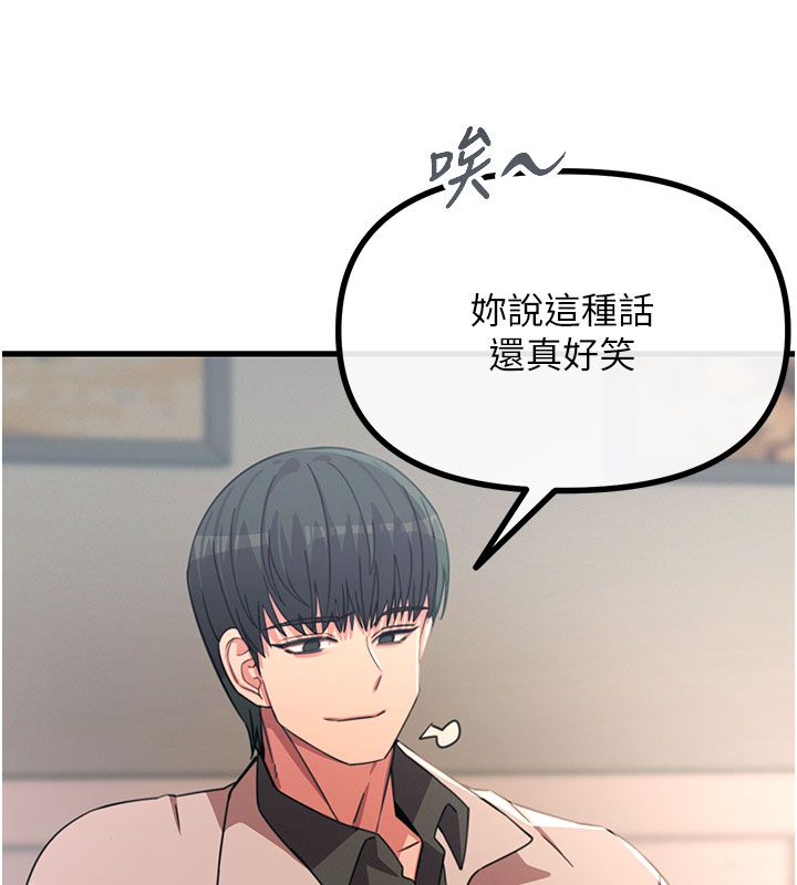 恶次人生 - 第61話-寂寞的師母 - page 70