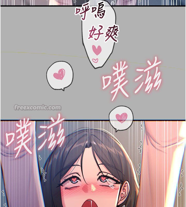 恶次人生 - 第61話-寂寞的師母 - page 75