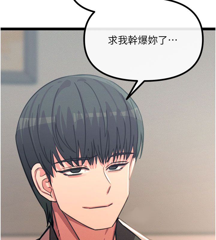 恶次人生 - 第61話-寂寞的師母 - page 78