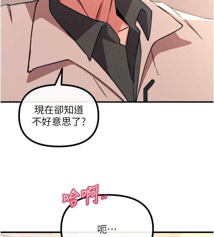 恶次人生 - 第61話-寂寞的師母 - page 79